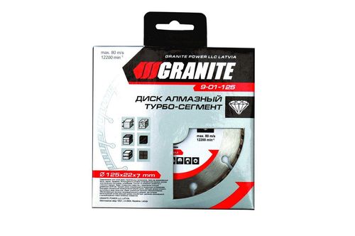 Алмазный диск 125 мм турбо-сегмент Granite | 9-01-125
