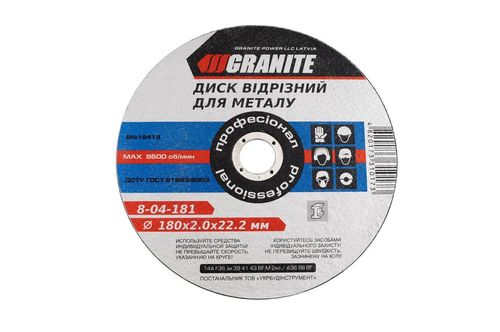 Круг відрізний 180 х 2,0 х 22,2 мм по металу Granite | 8-04-181