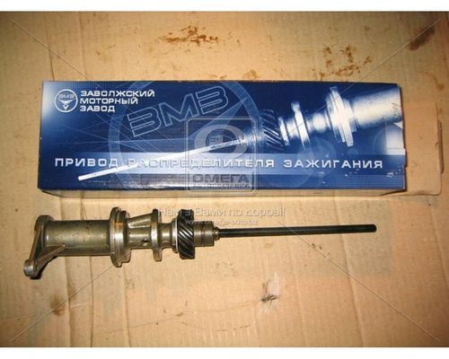 Привод распределителя зажигания ГАЗ 53, фирминая упаковка | про-во ЗМЗ