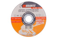 Круг отрезной 125 х 1,0 х 22,2 мм + 30% по металлу Granite | 8-06-120