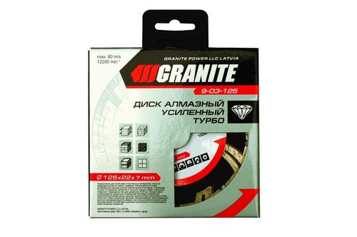 Алмазний диск 125 мм турбо посилений Granite | 9-03-125
