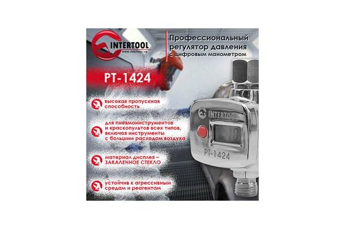 Редуктор Intertool - 1/4 электронный PROF | PT-1424