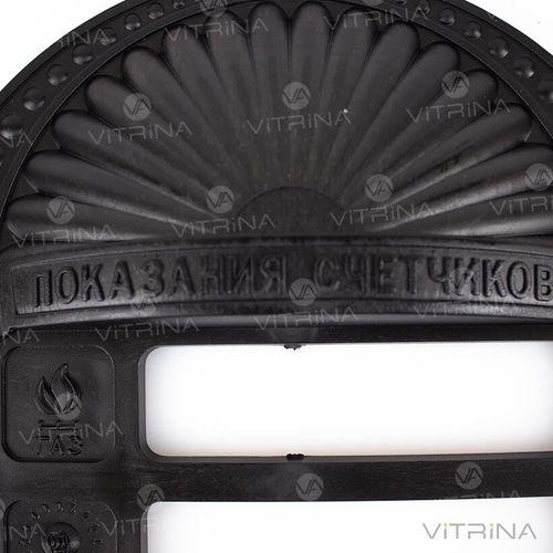 Табличка для показаний - 150 x 170 мм (газ, свет, вода) | VTR (Украина) PO-0004