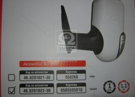 Дзеркало бокове ГАЗ 3302 нового зразка з поворотного права біле | Дорожня карта