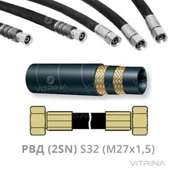 Рукав высокого давления РВД под ключ S32 (М27х1,5) | 1 м. (2SN, двухоплеточный) VTR