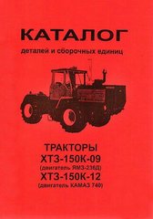 Каталог сборочных единиц Т-150К (ЯМЗ, КАМАЗ) | VTR