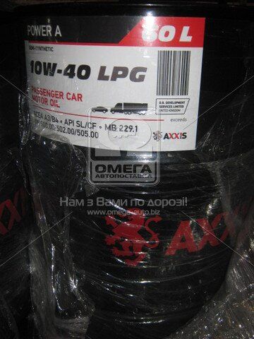 Масло моторное 10W40 AXXIS LPG Power A (Бочка 60л)