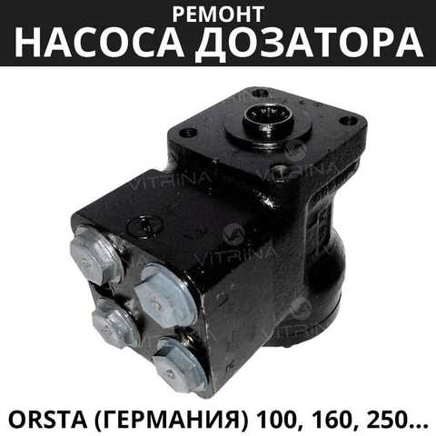 Переоборудование ГУР Т-40 под дозатор