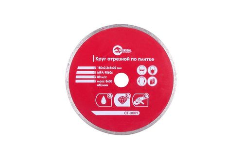 Алмазний диск 180 мм плитка PROF Intertool | CT-3009