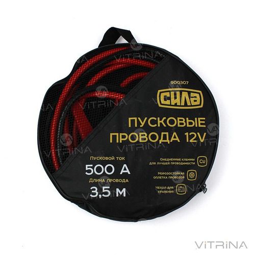 Прикуриватель акумулятора 500 А, 3.5 м (кабель пусковий, пускові дроти) | СИЛА 900307