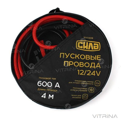 Прикуриватель аккумулятора 600 А, 4 м (кабель пусковой, пусковые провода) | СИЛА 900309