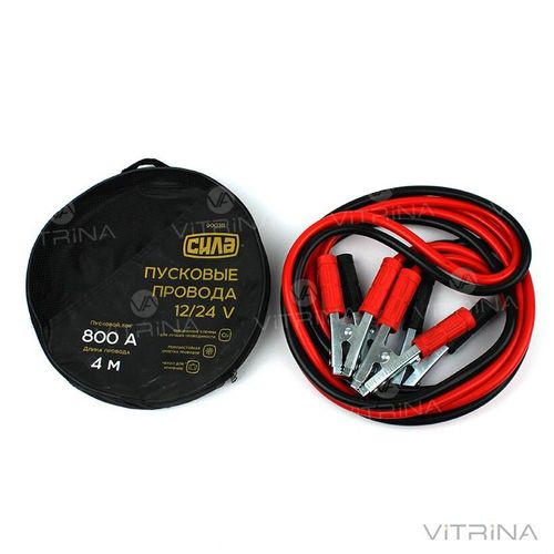 Прикуриватель аккумулятора 800 А, 4 м (кабель пусковой, пусковые провода) | СИЛА 900311