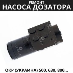Ремонт насоса дозатора ОКР (Украина) 500, 630, 800, 1000, 2000 | ХТЗ, Т-150, К-700