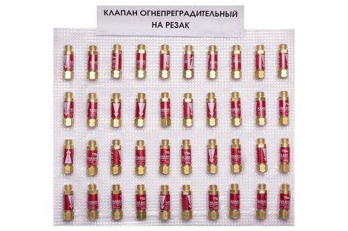Клапан огнепреградітельний Краматорськ - КОГ газовий на різак (червоний) | VTR (Україна) AP-0040