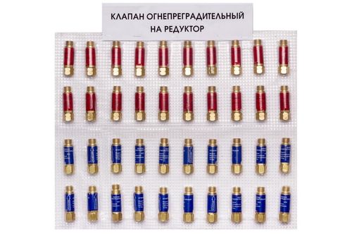 Клапан огнепреградительный Краматорск - КОГ газовый на редуктор (красный) | VTR (Украина) AP-0038