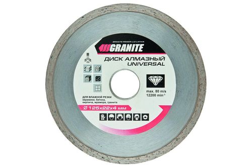 Алмазний диск 125 мм плитка Granite | 9-05-125